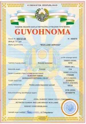 Сертификат соответствия смачиватель ОП-10